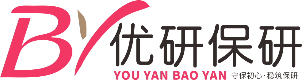 优研保研