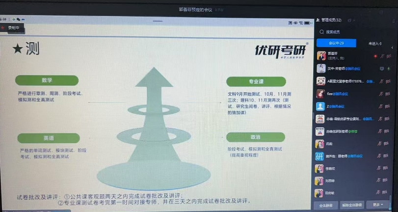 择校分享会现场